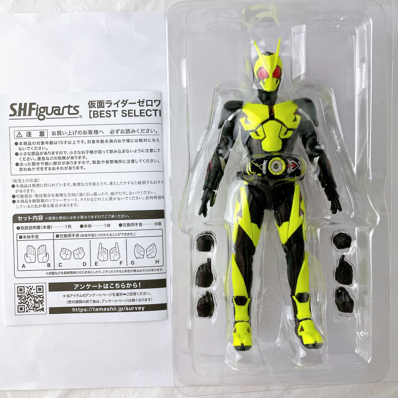 S.H.Figuarts 仮面ライダーゼロワン ライジングホッパー [BEST