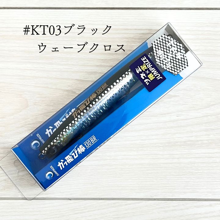 かっ飛び棒130BR_JUMPRIZE【ツネミ限定】 - メルカリ