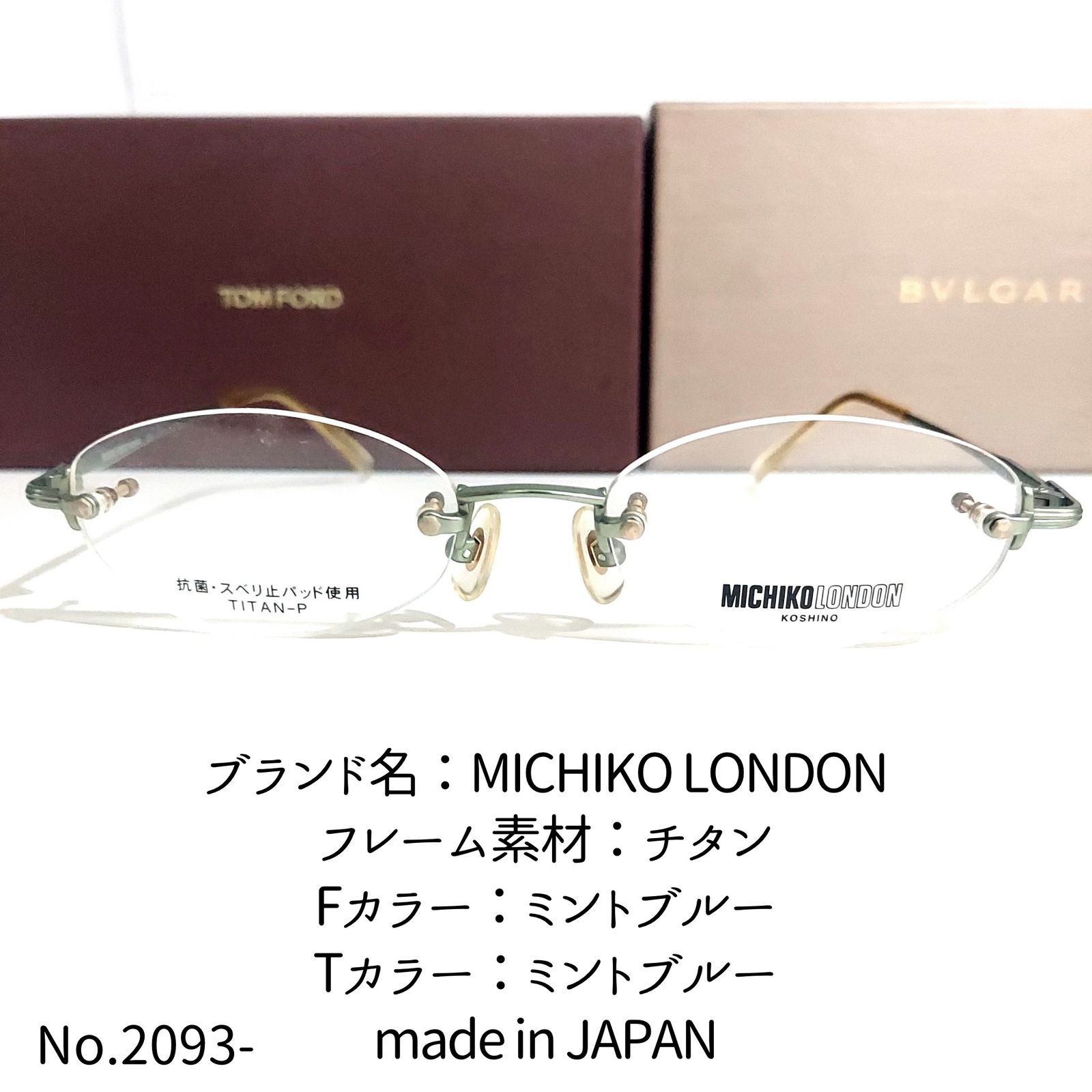 No.2093-メガネ MICHIKO LONDON【フレームのみ価格】-