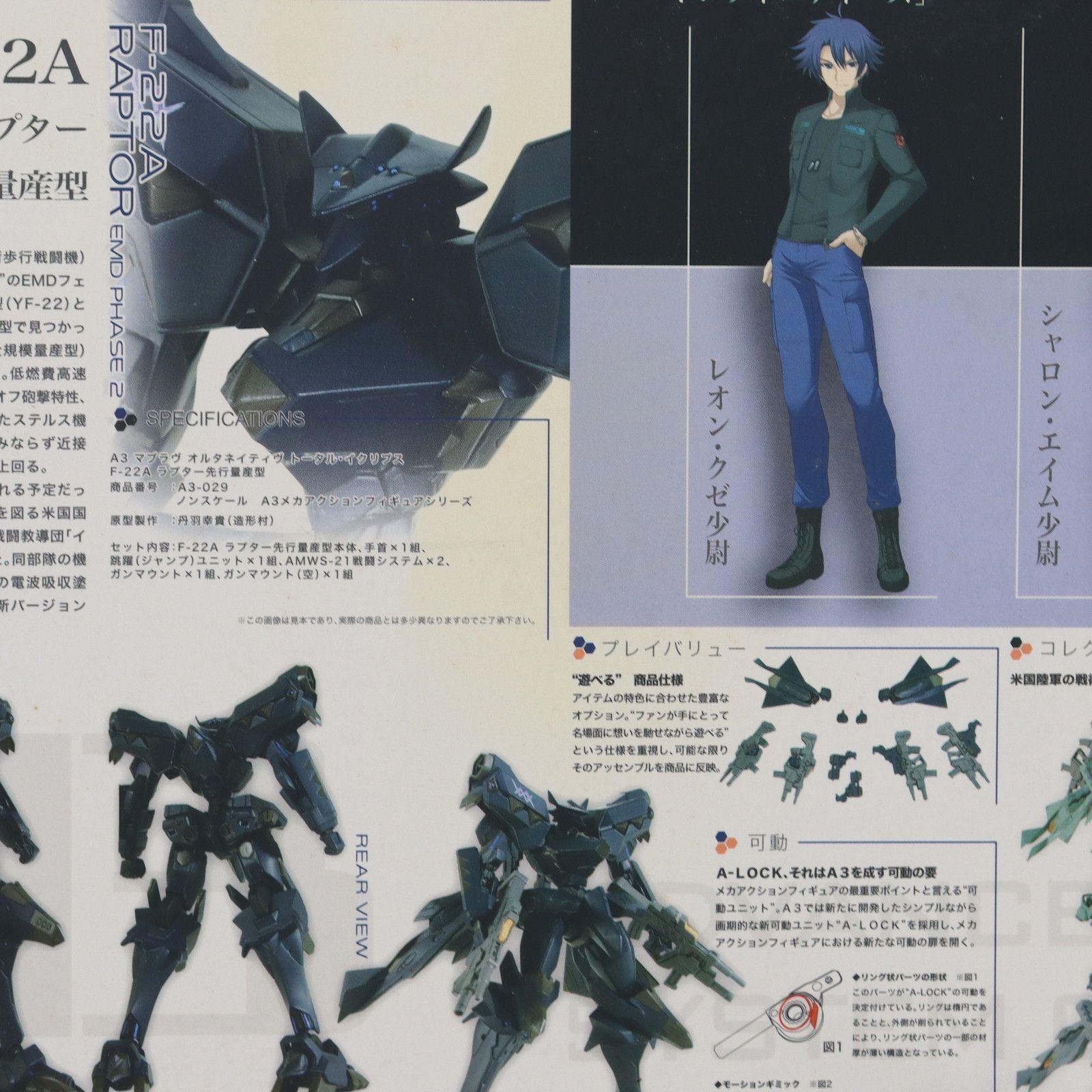 VOLKS - A3メカアクションフィギュアシリーズ F-22A ラプター先行量産型 マブラヴ オルタネイティヴ トータル・イクリプス 完成品 可動フィギュア ボークスショップ&amp;ホビー天国ウェブ限定 ボークス VOLKS - A3メカアクションフィギュアシリーズ F-22A ラプター