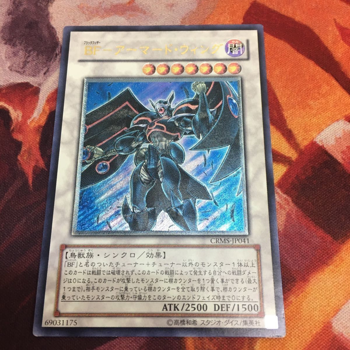 希少 遊戯王 英語版 米版 BF－アーマード・ウィング 1st レリーフ 