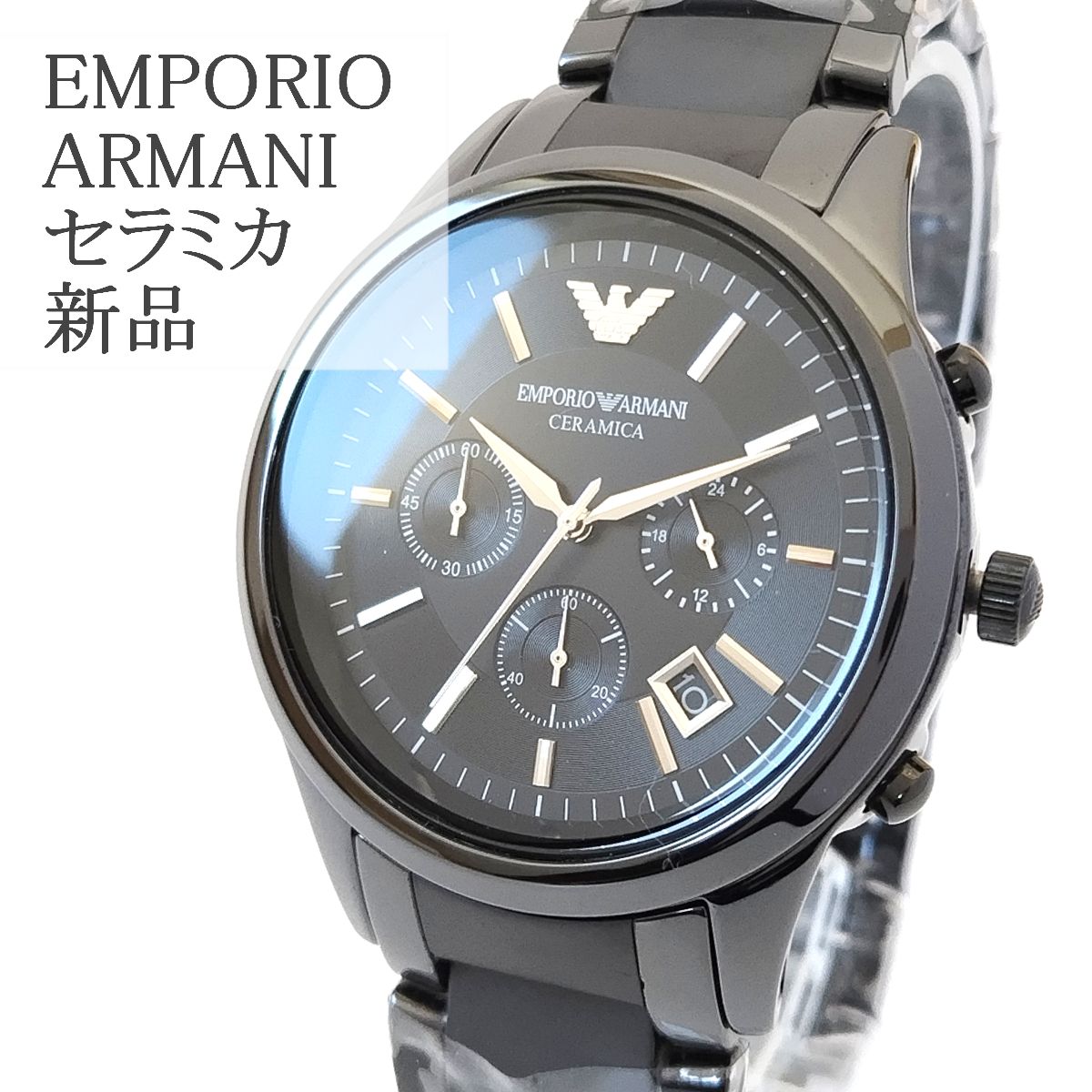 エンポリオ・アルマーニ新品メンズ腕時計 光沢ブラック クォーツ  