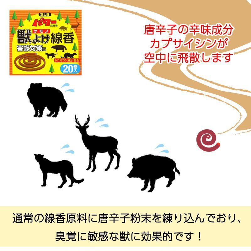 Amazon | 児玉兄弟商会 防虫線香(Bouchusenko) アウトドア