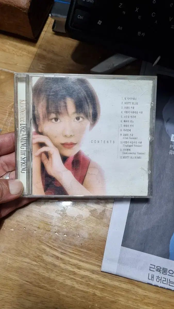 キム ボミ 春を夢見る CD コレクターズ版