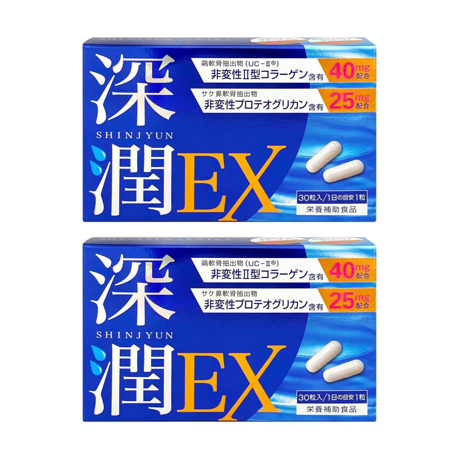 公式 深潤EX プロテオグリカン 1 500mg|60日 非変性 Ⅱ型 コラーゲン 2 400mg|60日 高配合 膝 関節 サプリ 1日1粒 60粒入 製造 PRO GRADE FORMULA