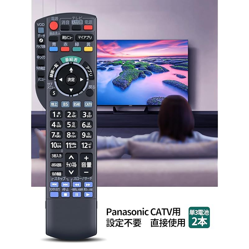 チューナーリモコン
