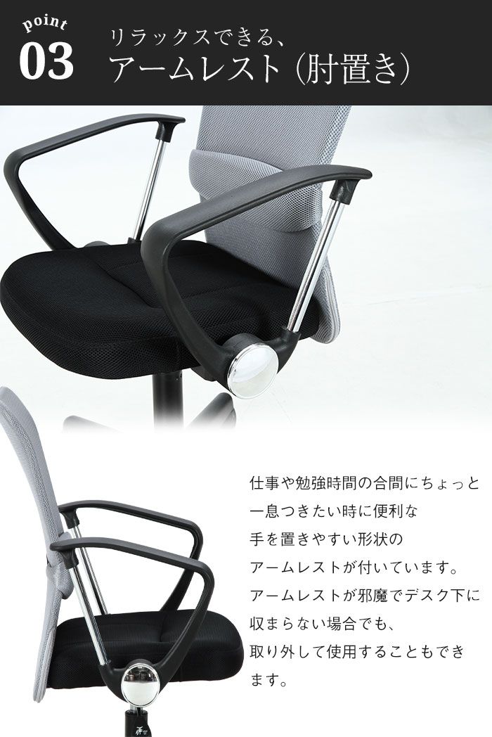 げ オフィスチェア ハイバック メッシュ 肘付き デスクチェア 昇降 回転 キャスター付き MARWIL-DEMENAGEMENTS_CH