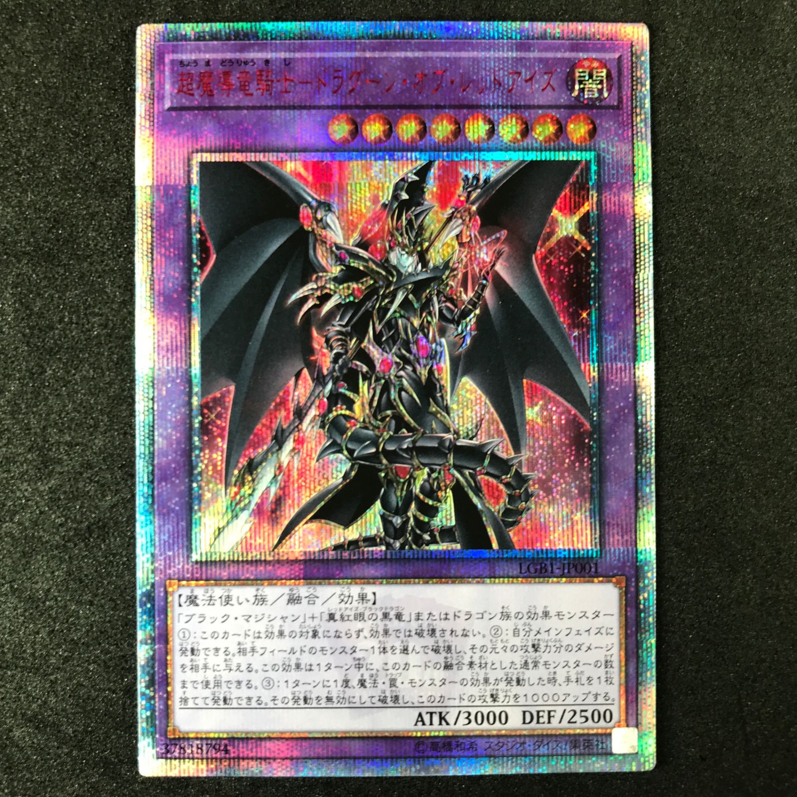 召喚:バハムート 拡張ショーケースfoil【英語】 マジック：ザ