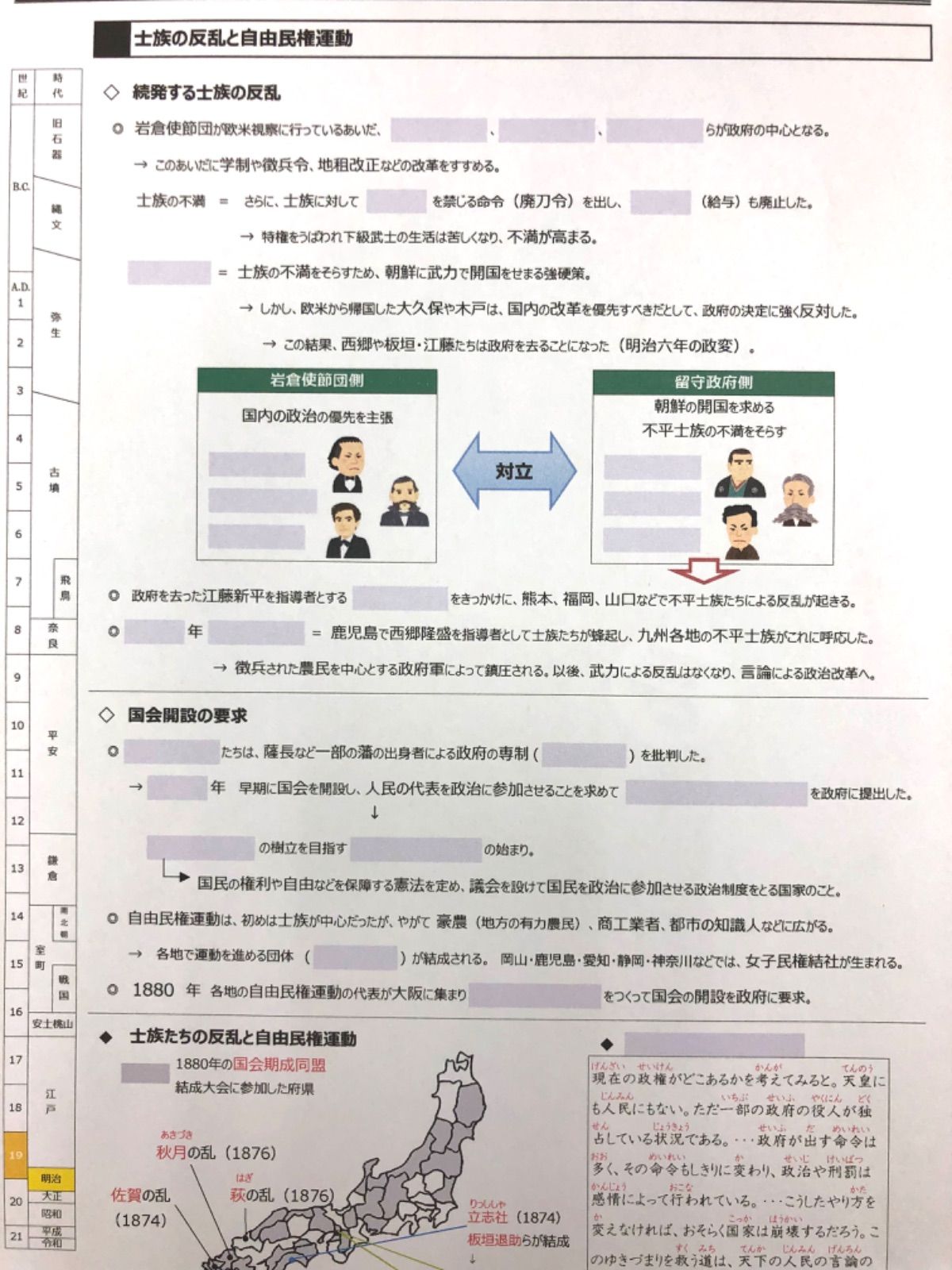 歴史 暗記プリント①②セット　★中学受験・中1.2.3対象