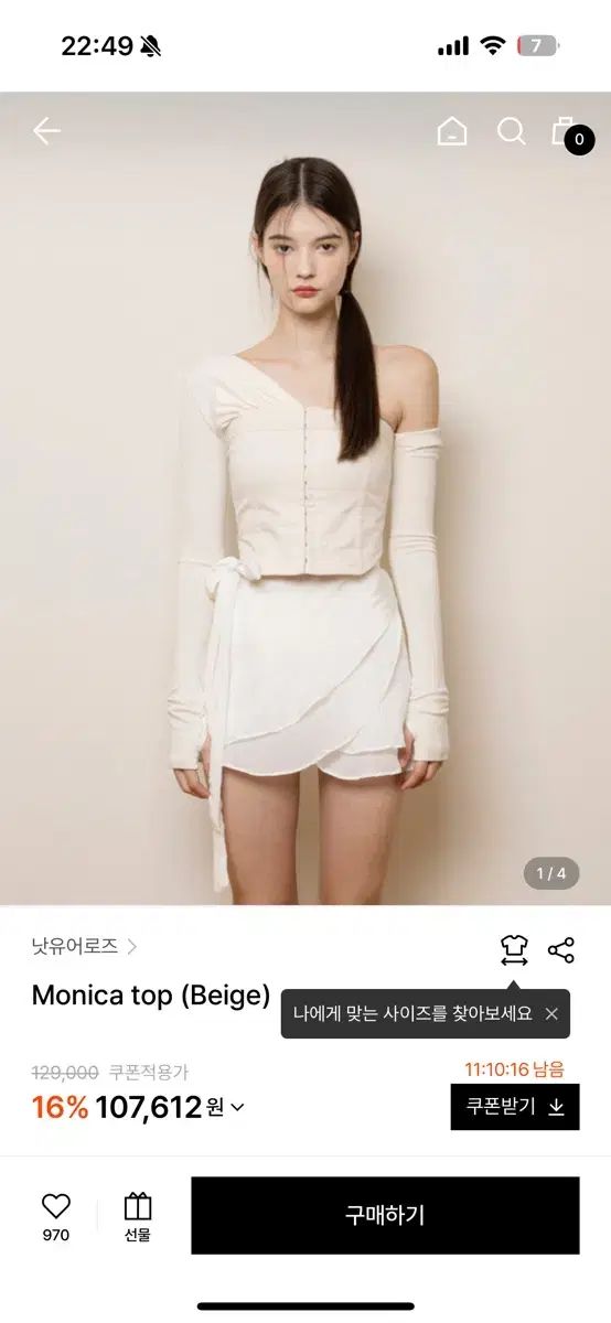 ノットユアローズ Monica top Beige mサイズ