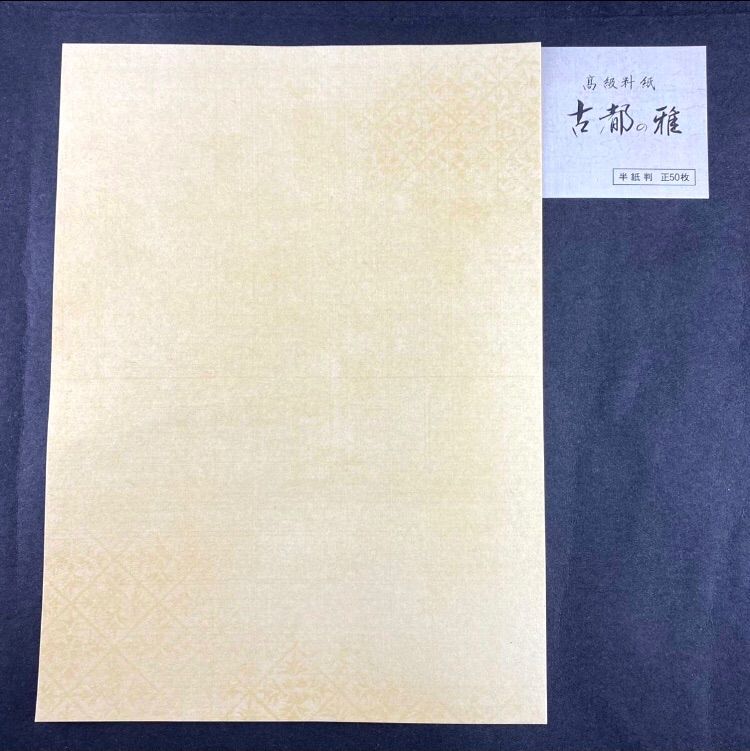 新料紙 高級料紙 古都の雅 50枚 半紙 仮名加工紙 細字 書道 作品用紙 文房四宝 書道用品 中字 仮名文字 書道半紙 仮名用紙 習字 - メルカリ