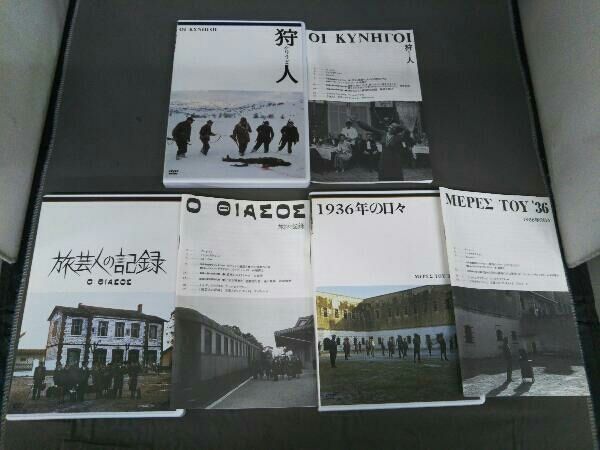 【廃盤】テオ・アンゲロプロス全集Ⅰ DVD-BOX 現代史三部作【訳あり品】 DVD テオ・アンゲロプロス全集 DVD-BOX I(現代史三部作) 旅芸人
