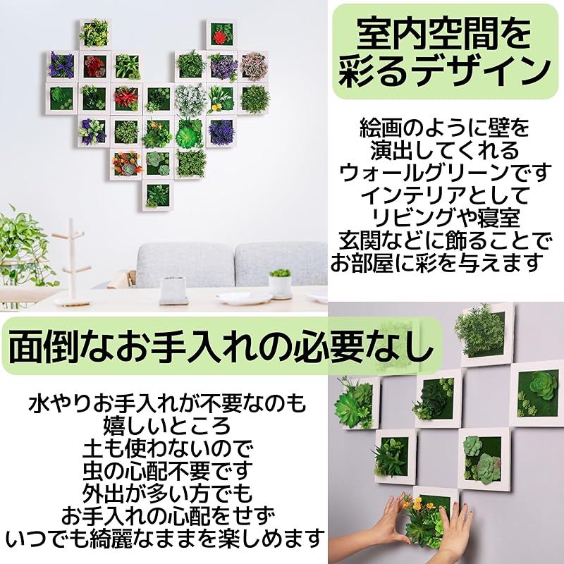East Leaf ウォールグリーン フェイクグリーン 壁掛け フェイク 観葉植物 セット 多肉 ディスプレイ インテリア 装飾 造花 9個