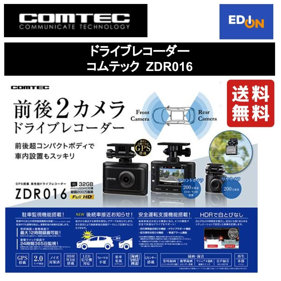 COMTEC ZDR016付属のシガープラグコード - パーツ