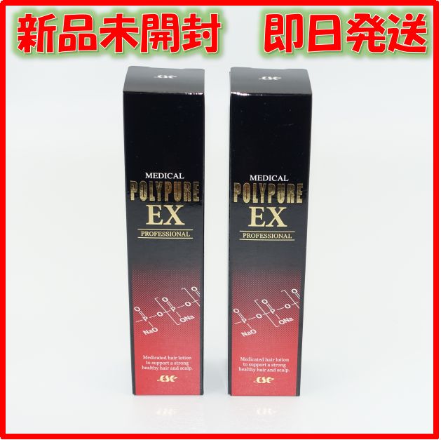 ポリピュアEX 2本セット 育毛剤 薬用育毛剤 育毛トニック スカルプケア