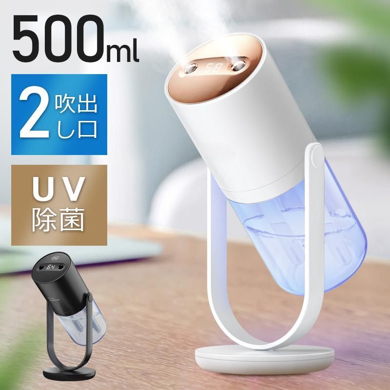 加湿器 卓上 オフィス 500ml 次亜塩素酸水対応 アロマ 静音 3加湿モード 充電式 超音波 2 WAY 小型 大容量 加湿器 スチーム 180°上下調整
