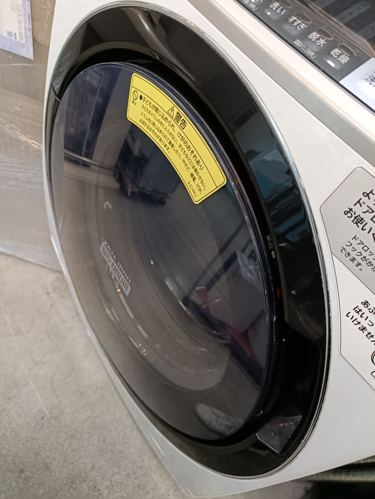 ドラム式洗濯機