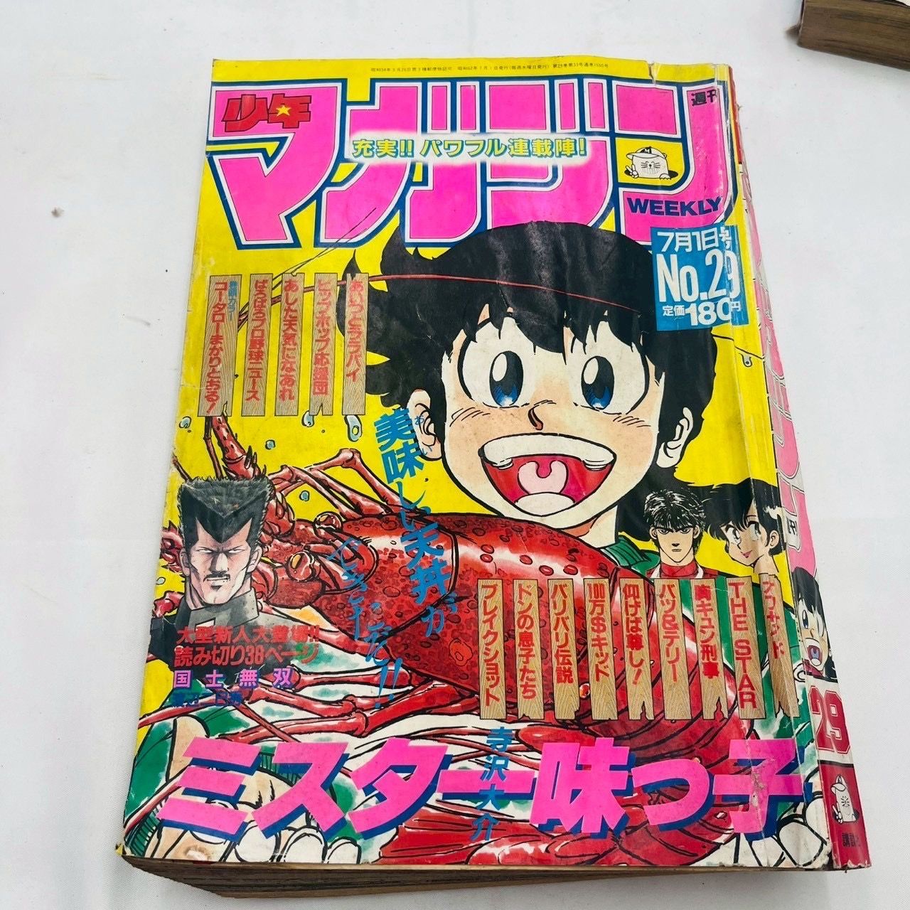 ❗️✨コレクター必見✨❗️】1980年代🌟少年ジャンプ 少年マガジン