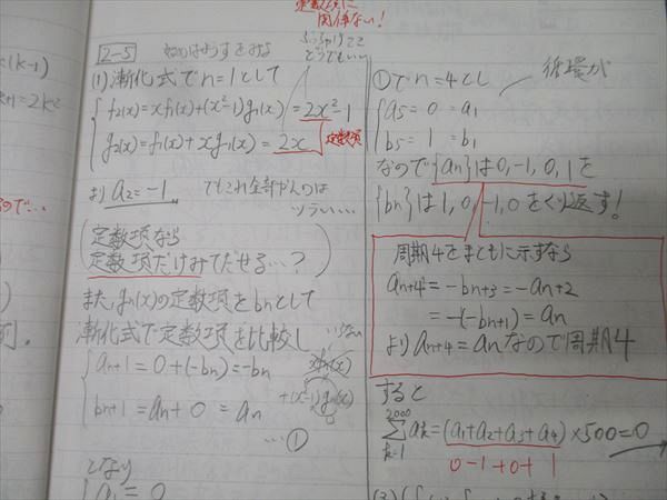駿台 難関・数学/完成IAIIBC テキストセット 2024 夏期/冬期 計2冊 永島豪 018m0D 駿台 難関・数学/完成IAIIBC テキストセット 2024 夏期/冬期 計2