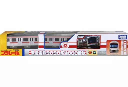 おもちゃ　プラレール 東急電鉄5050系4000番台 東急百貨店限定 オリジナルプラレール東急電鉄5050系 4000番台 | TOKYU STYLE