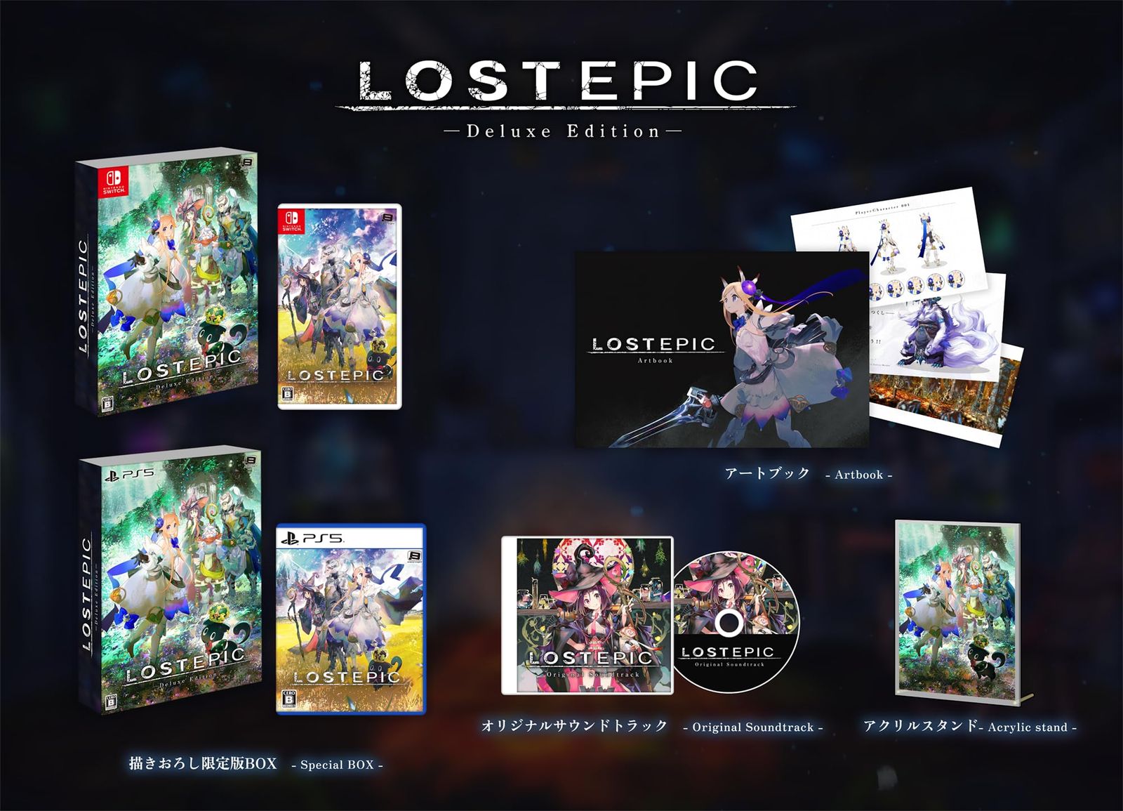 LOST EPIC -Deluxe Edition- -Switch 【特典】特装BOX、サウンドトラック、アートブック、アクリルスタンド 同梱 [Amazon限定無し] [限定版/Switch]
