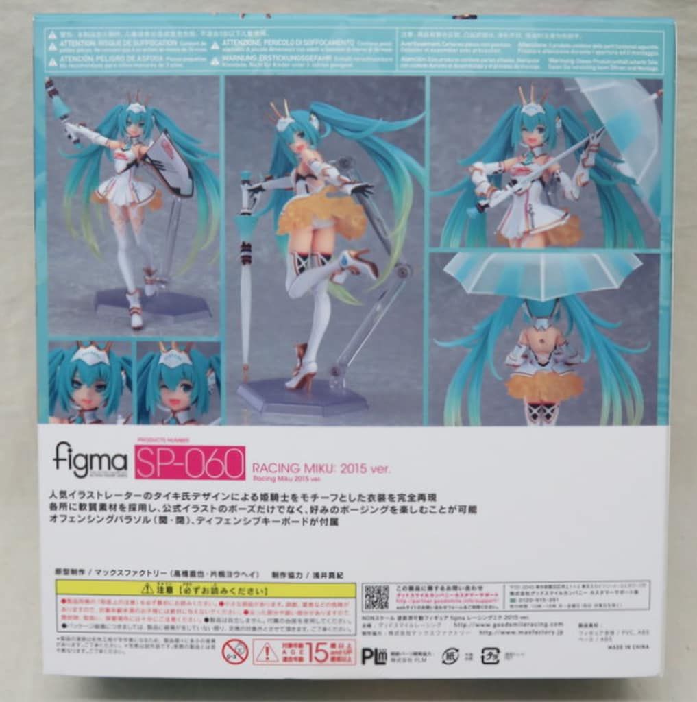 グッドスマイルレーシング figma レーシングミク2015ver. SP060