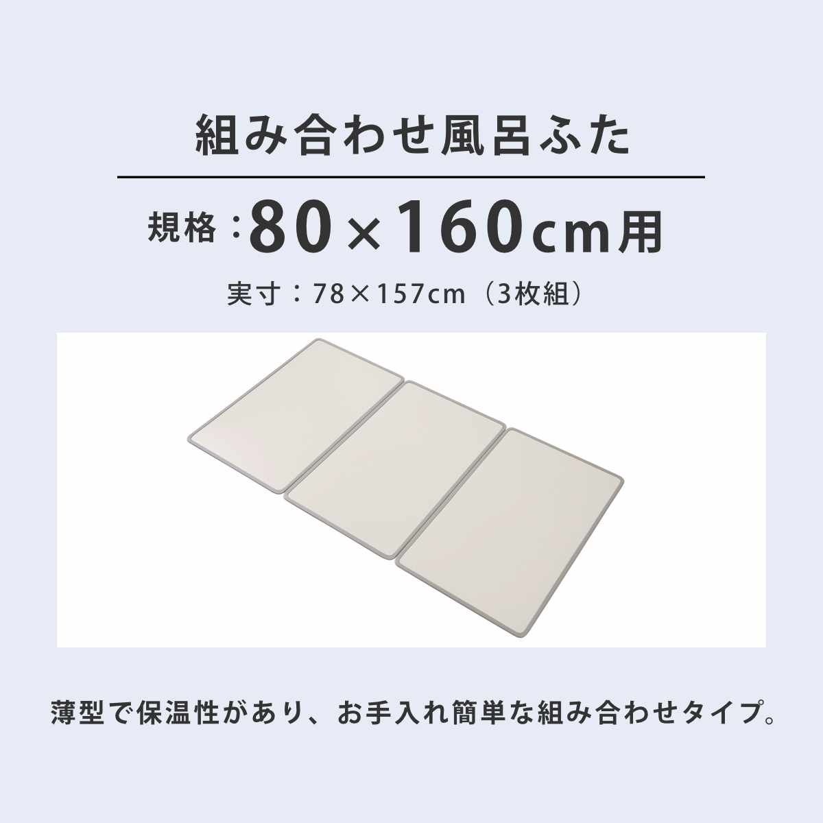 風呂蓋 風呂フタ