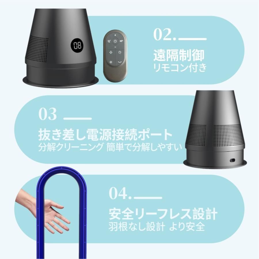 羽なし 扇風機