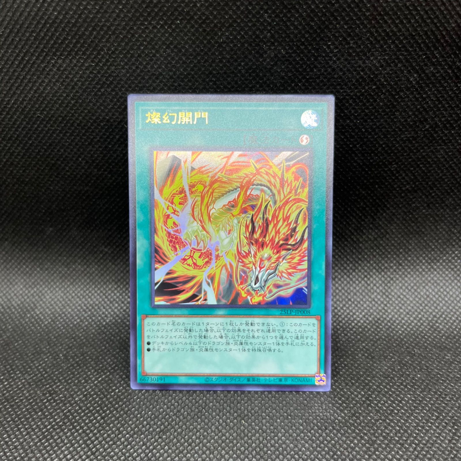 遊戯王OCG ウルトラレア　まとめ売り　約1200枚 遊戯王 海外限定 6枚セット レジェンダリーコレクション