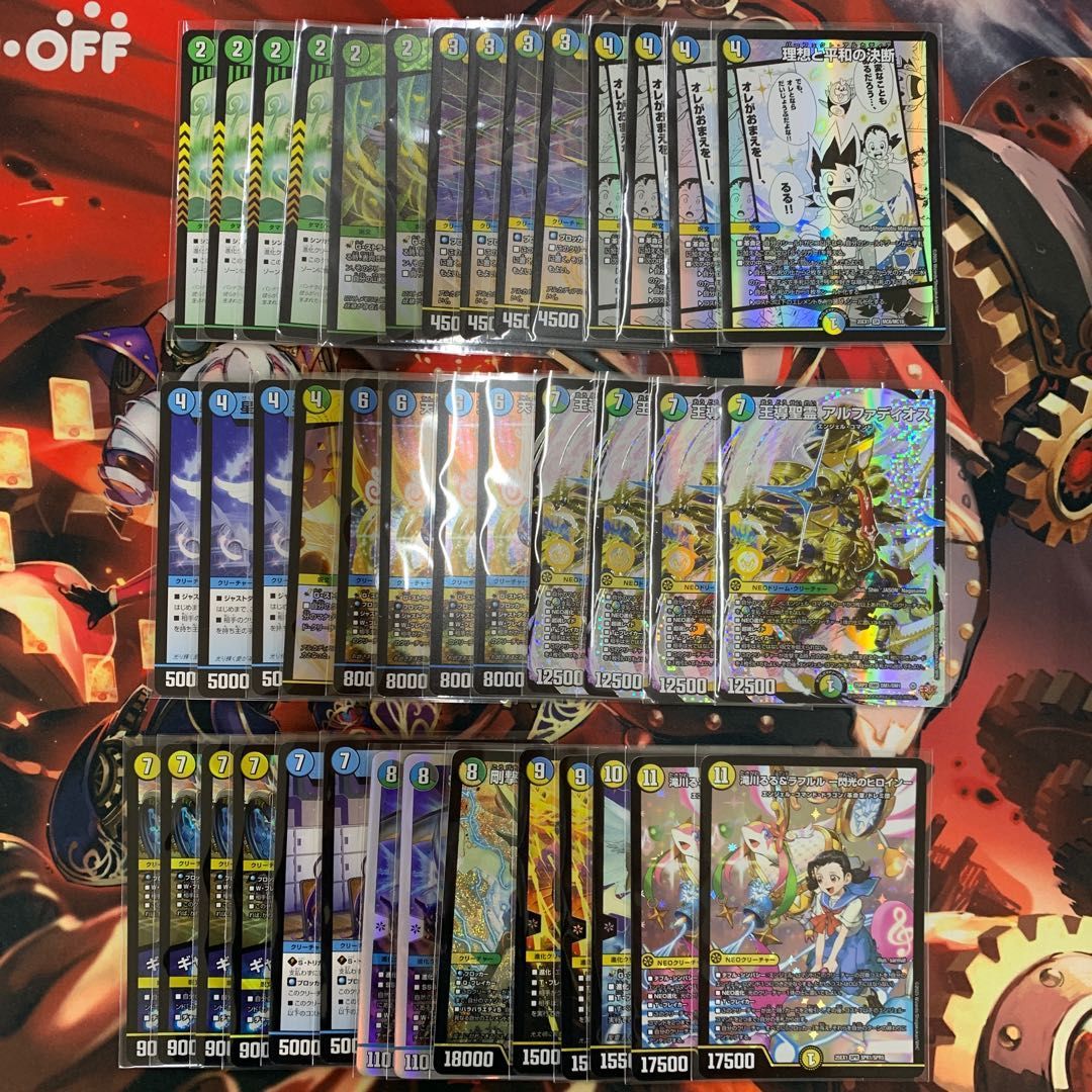 トリーヴァアルファディオス デッキ CS入賞構築 トリーヴァアルファ