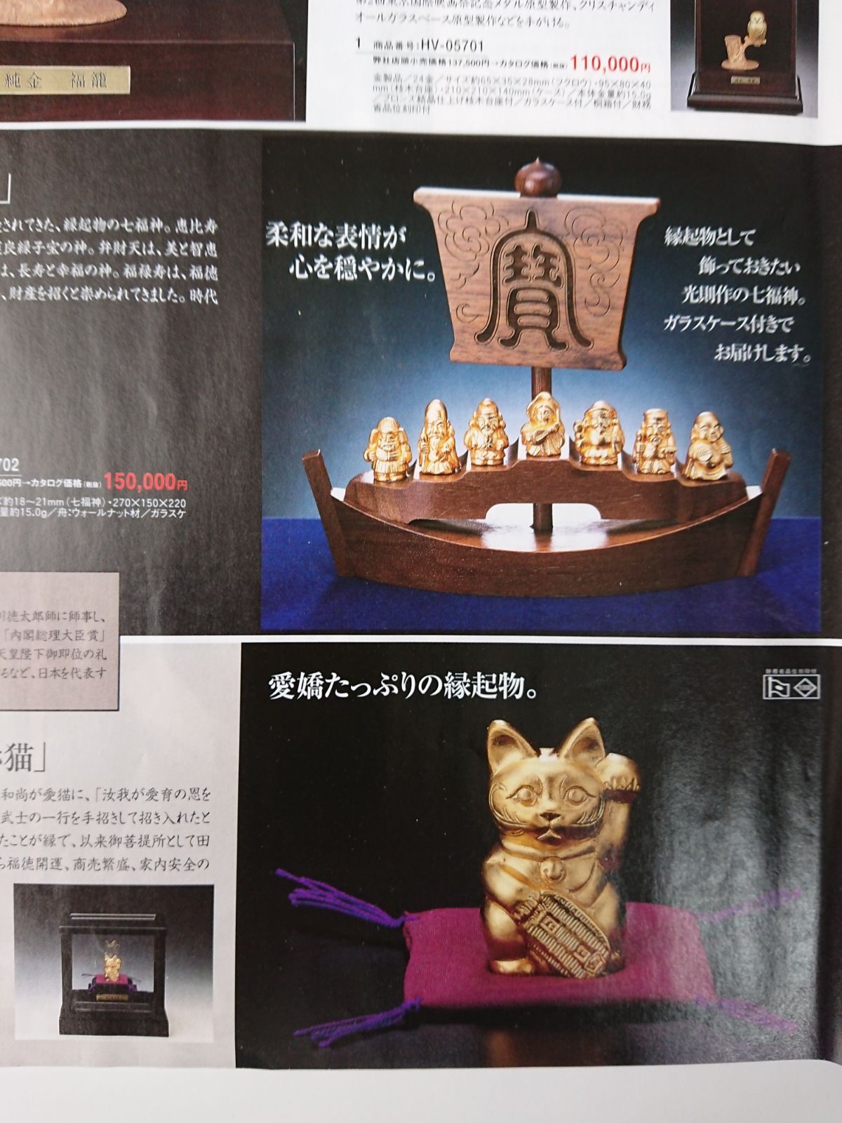 光則作純金製招き猫小判10グラム　三越特選ケース付き携帯袋付き 楽天市場】ソーラー 招き猫 金運 開運 小判 猫 Lucky cat 日本