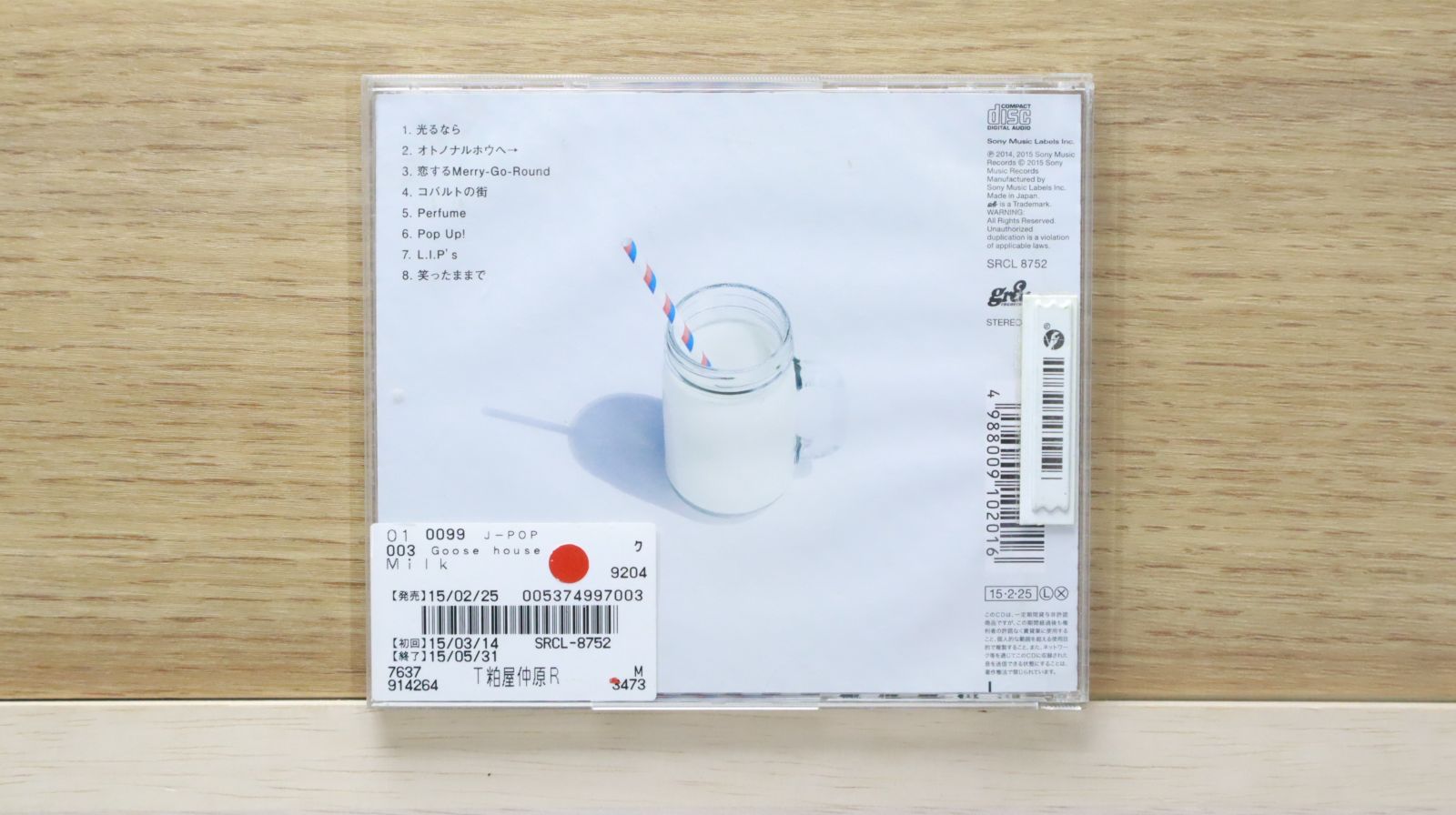 国内盤CD☆グースハウス/Goose house□ Milk □4988009102016