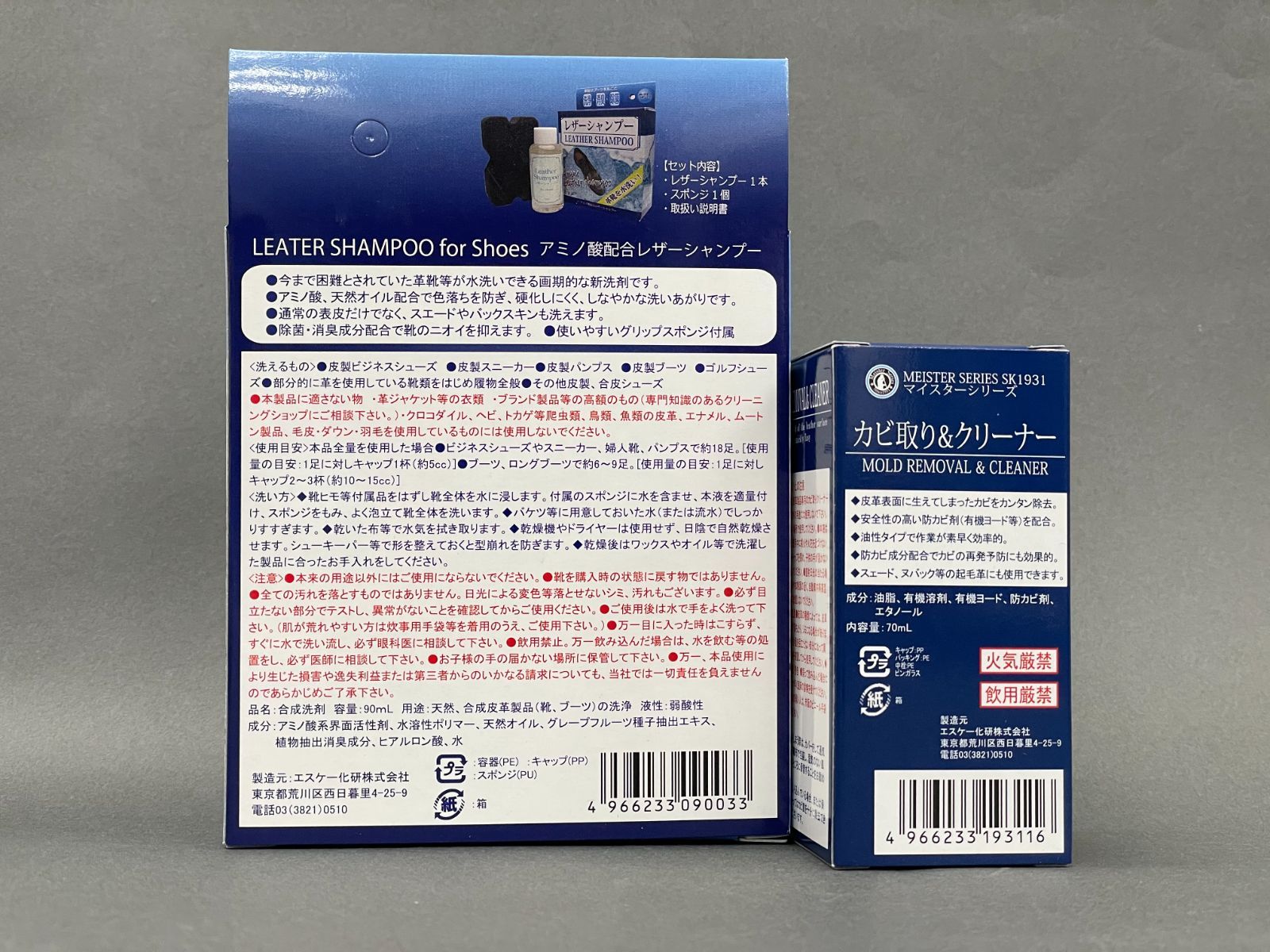 高級ブランド カビ取りクリーナー エスケー化研 汚れ取り お手入れ 革製品 皮革製品専用 カビ除去 カビ防止 カビ取り剤 プロ仕様 送料無料