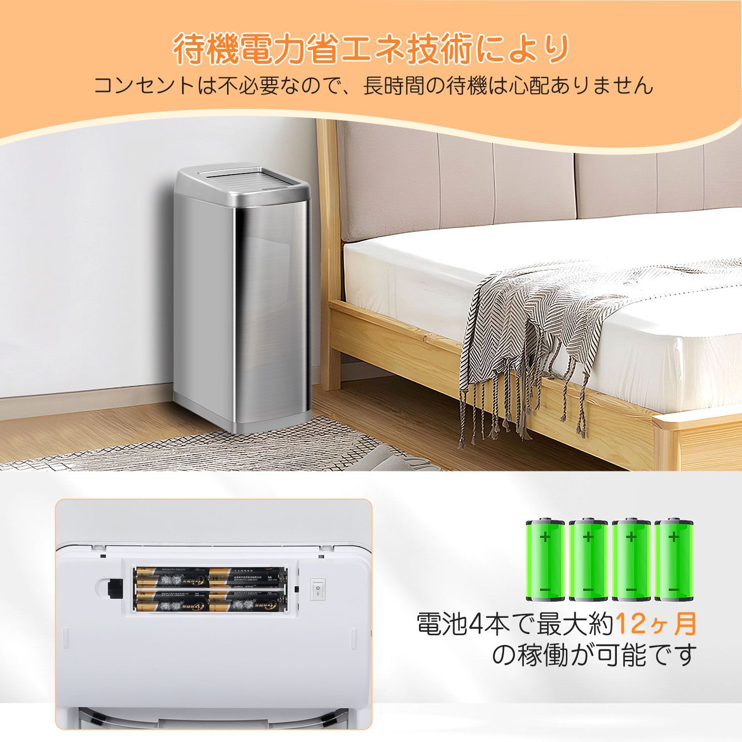 静音