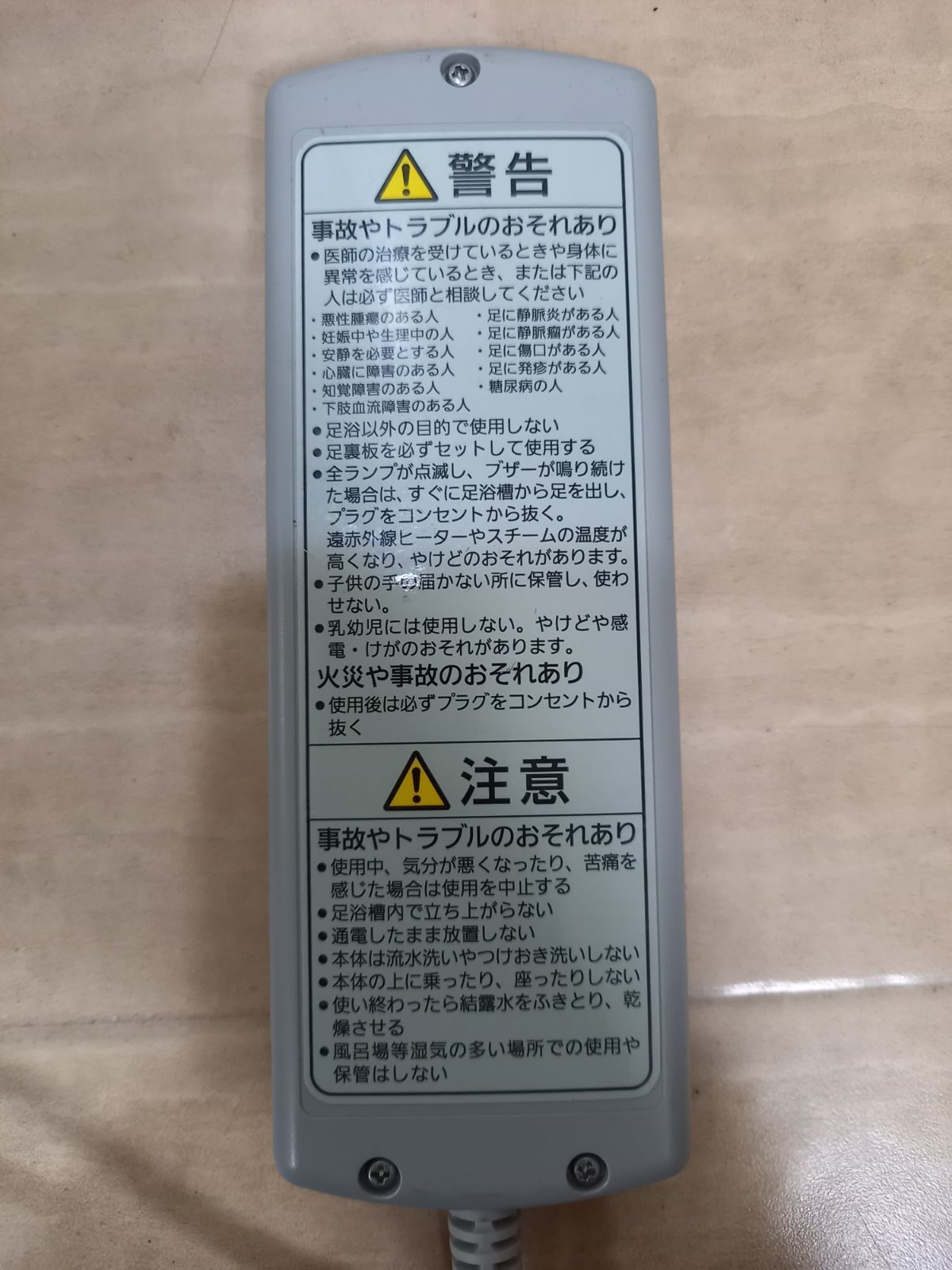 パナソニック