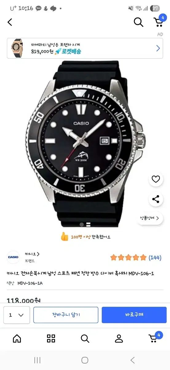 CASIO カシオ MDV-107-1A1JF ダイバー ウォッチ ウレタン バンド