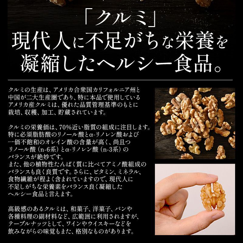クルミ 500g 生クルミ 素焼き 胡桃 素焼きくるみ 素焼きクルミ くるみ 無塩 食塩不使用 加工オイル不使用［送料無料］【2週間前後で発送】