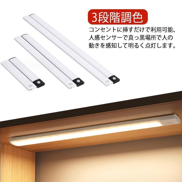 3段階調色 Type-C充電 1.1cm超薄！センサーライト 1.1cm超薄！センサーライト 充電式 led 自動点灯 20cm 懐中電灯 40cm 室内 無段階調光 高感度 フットライト 人感センサ MOGc503