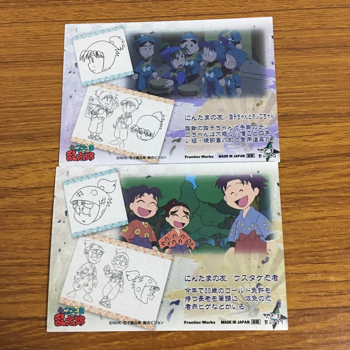 AAA トレカ　まとめ売り 羽35 カード トレカ まとめ 忍たま 乱太郎 3 - メルカリ