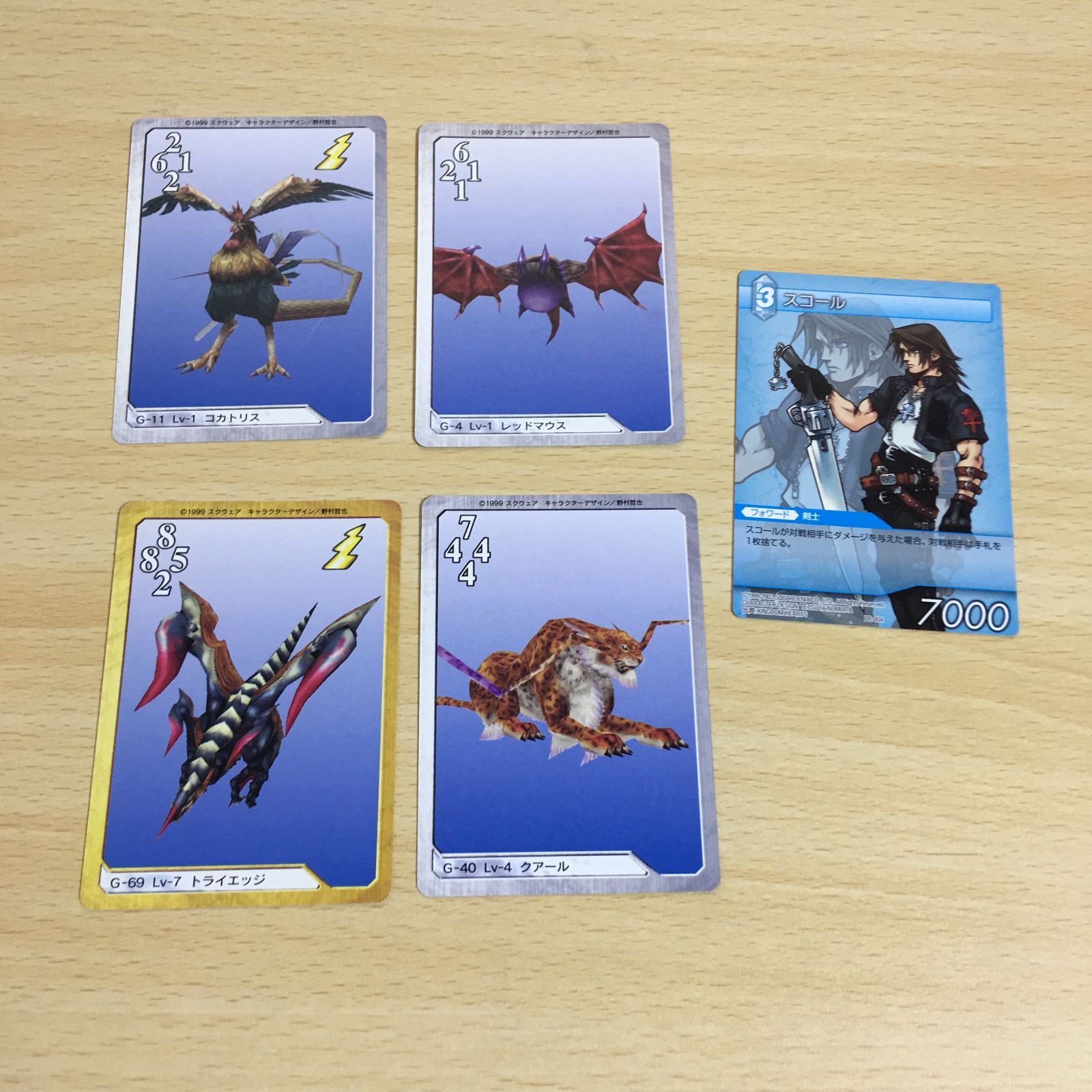 ファイナルファンタジー8 FF8 カードダスマスターズ アート