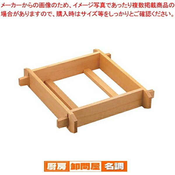 木製 角セイロ 浅口(サワラ材) 45cm【 角セイロ セイロ木製せいろ 蒸篭 楽天業務用 肉まんせいろ通販 小籠包蒸し器販売 蒸籠 せいろ使い始め 蒸し籠】