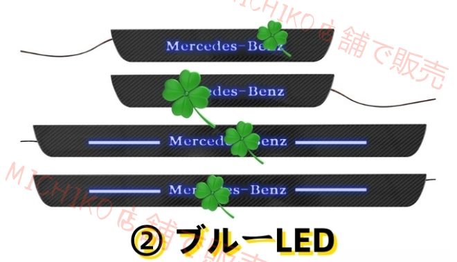 ベンツ GLBクラスX247GLA Aクラス W177 3色選択可 LEDスカッフ プレート外側プロテクター ステップ カバーメルセデスベンツロゴカーボン柄