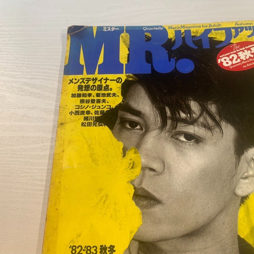 レトロ雑誌 当時物 Zipper ジッパー 雑誌 2001年 4月号 aiko 妻夫木聡 YOPPY