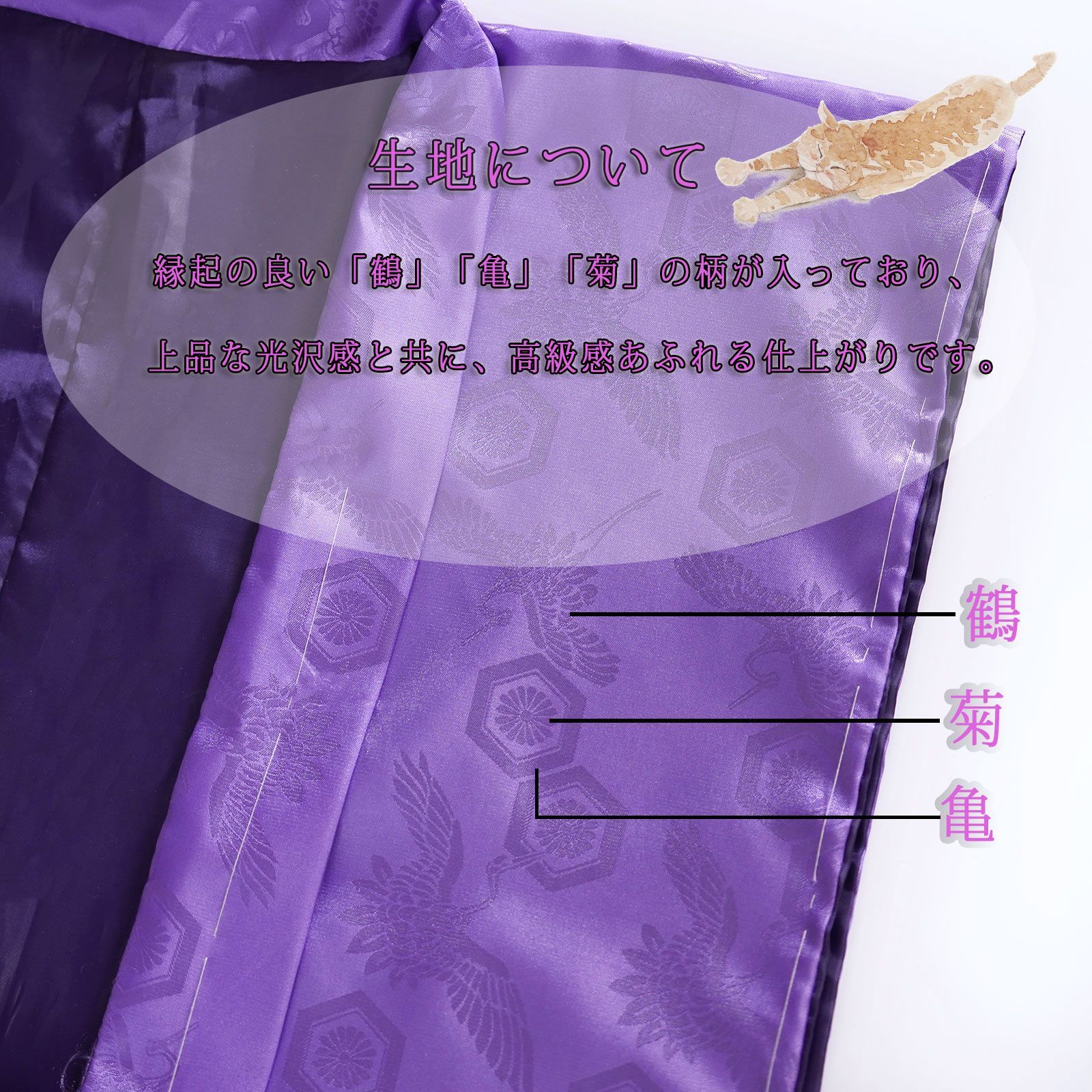 鶴亀柄 紫ちゃんちゃんこ 古希祝い 喜寿祝い 傘寿祝い 卒寿祝い