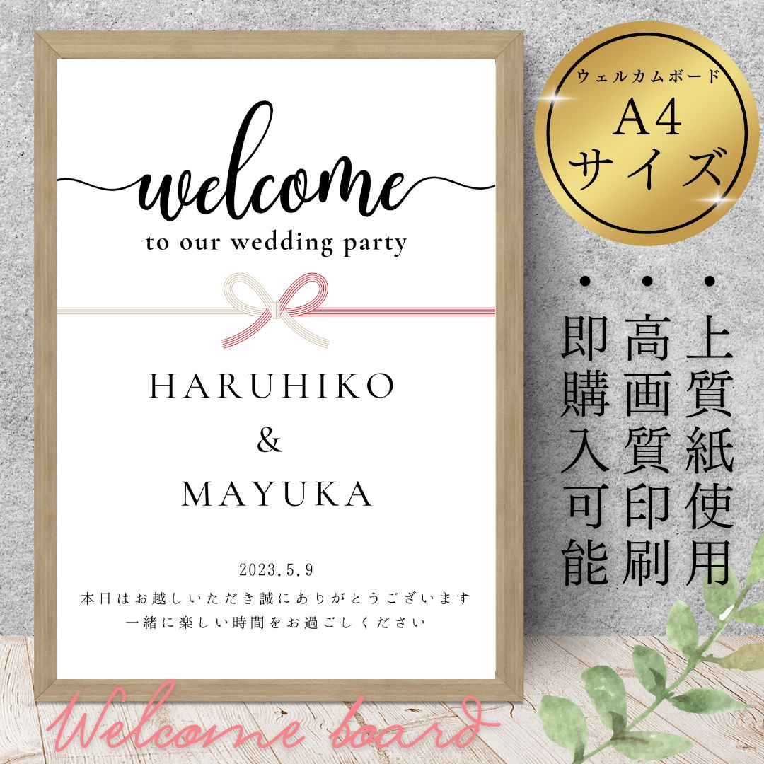 受付サイン 結婚式 ペーパーアイテム 受付 芳名帳