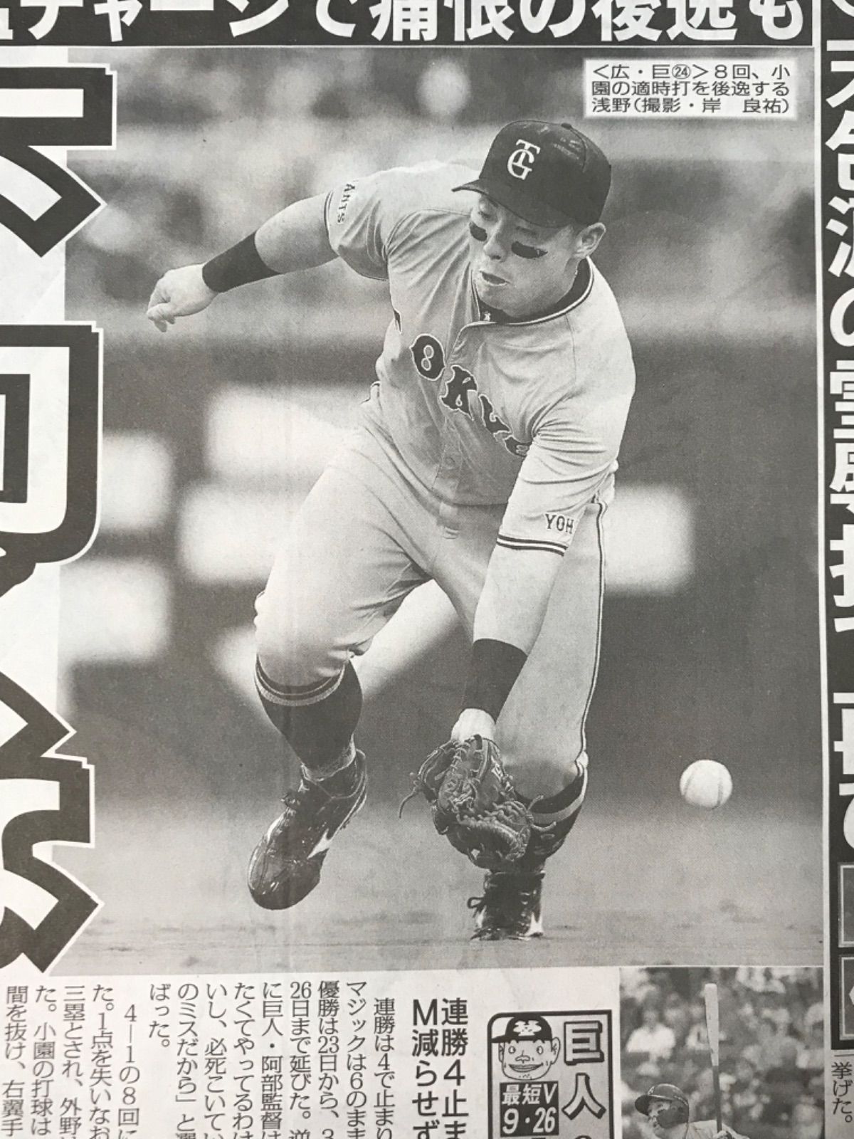 スポニチ 2024.9/22号 ◉3/4/26p 千井野空翔/大の里/豊昇龍/大相撲