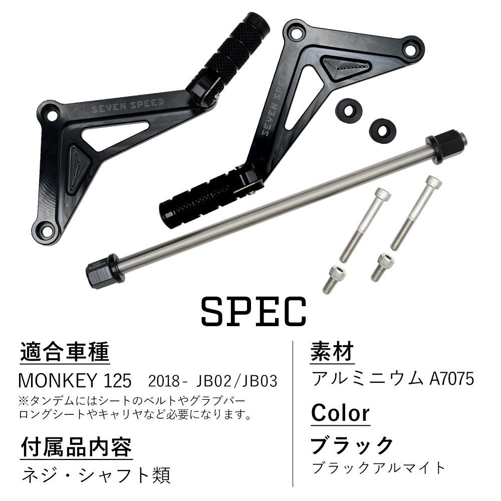 MONKEY125 JB02 JB03 モンキー 125 カスタム リアステップ タンデム ステップ ブラック 2人乗り CNC ボルトオン  車種専用設計 - メルカリ