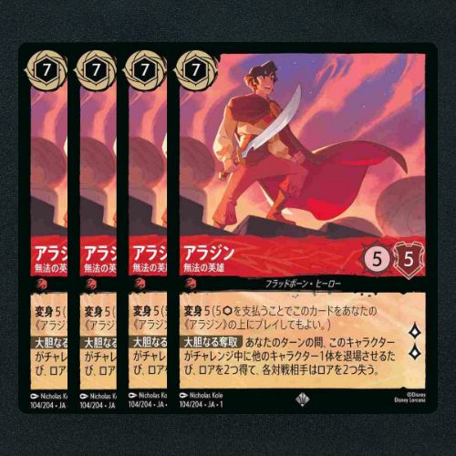 【PSA10】アラジン 無法の英雄 エンチャンテッド ロルカナ PSA 10】ロルカナ アラジン 無法の英雄 エンチャンテッド - メルカリ