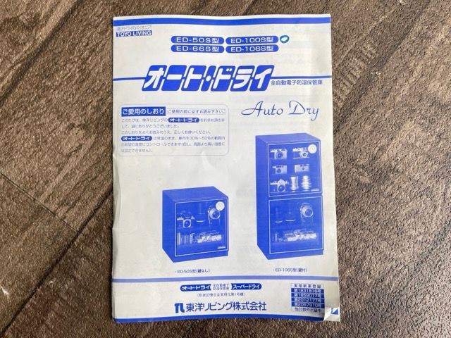 保管庫 ブラック|512277