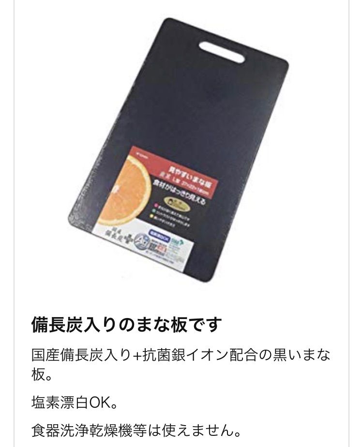 新輝合成 トンボ(TONBO) 見やすい まな板 炭黒 37×22㎝ Lサイズ